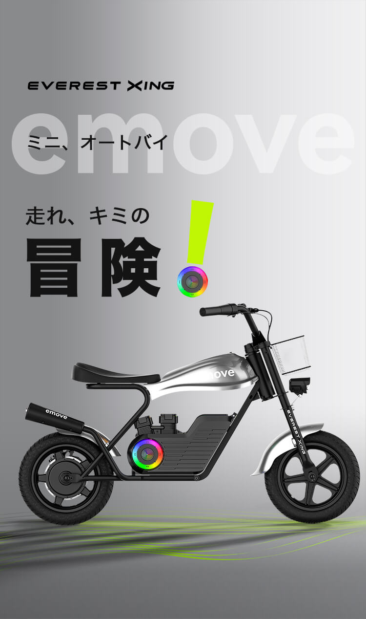 ミニ、オートバイ