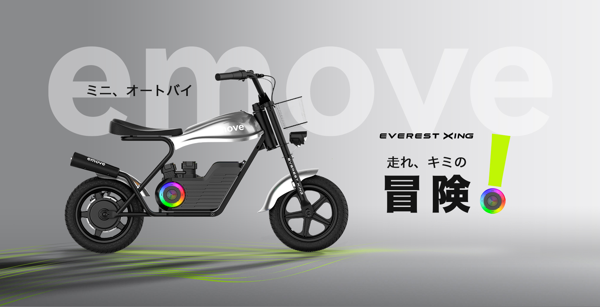 ミニ、オートバイ